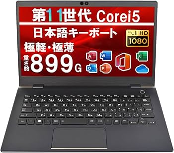 ノートパソコン 第11世代 Corei5/8GB/256GB オフィス付き ノートパソコン Core i5 第11世代 Office2021 SSD, HDMI, WiFi